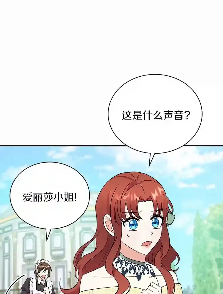 25.怎么会这样 第90页
