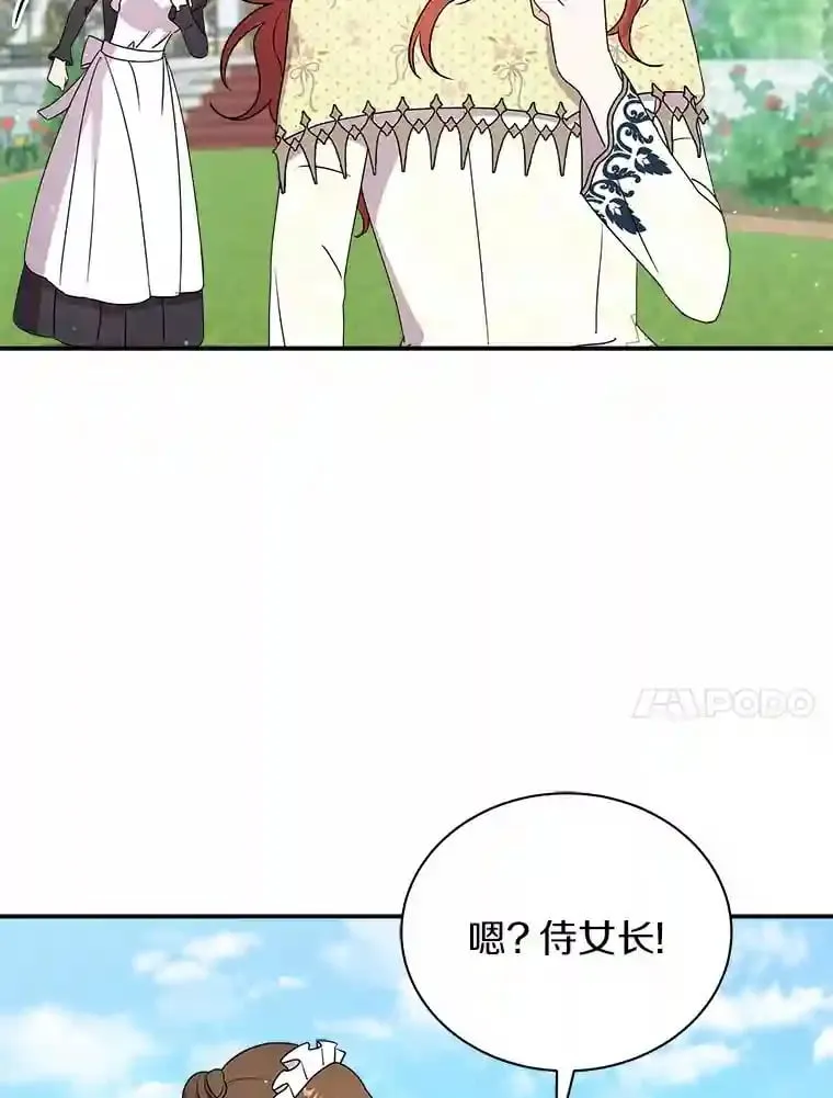 25.怎么会这样 第91页