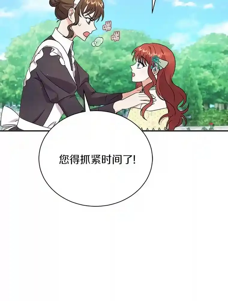 25.怎么会这样 第92页