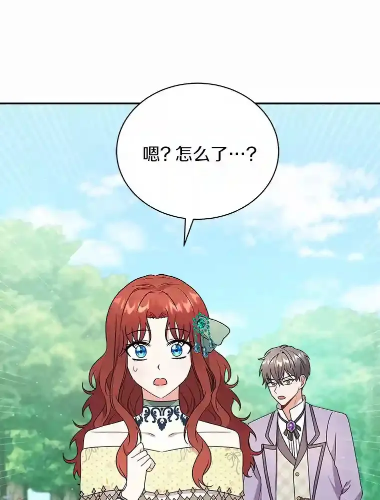 25.怎么会这样 第93页