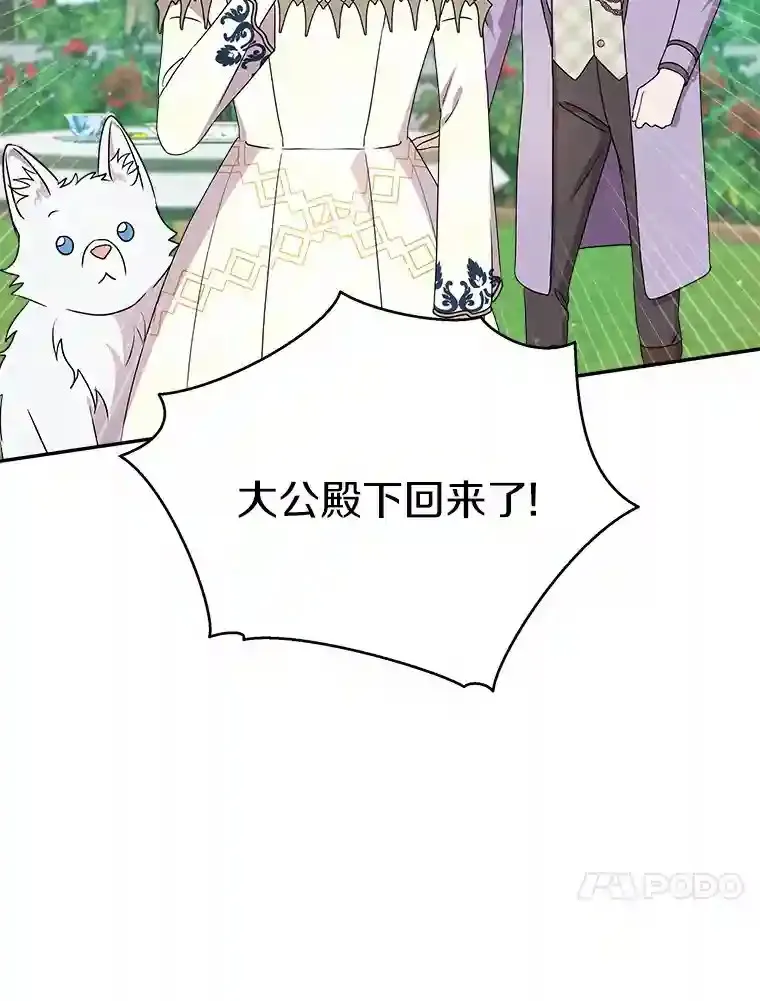 25.怎么会这样 第94页