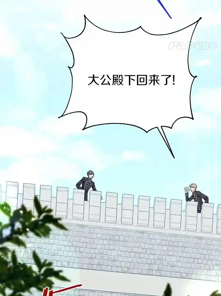 26.他们回来了 第4页