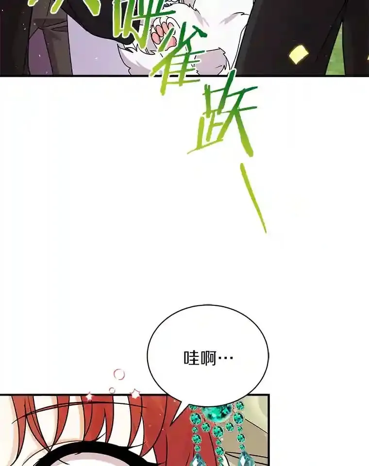 26.他们回来了 第15页