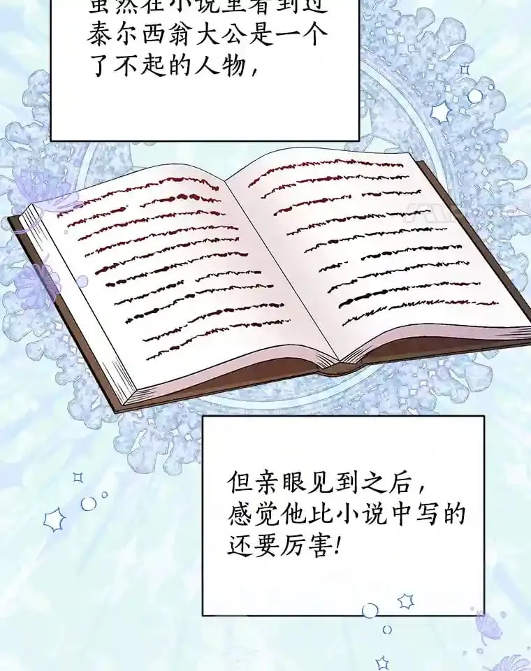 26.他们回来了 第17页