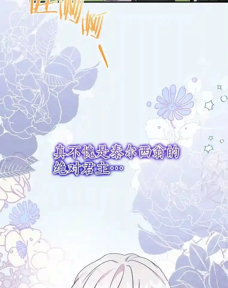 26.他们回来了 第19页