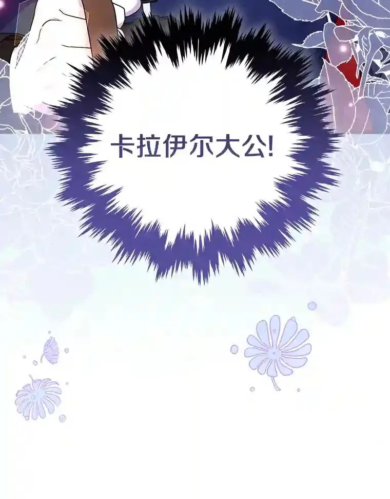 26.他们回来了 第21页