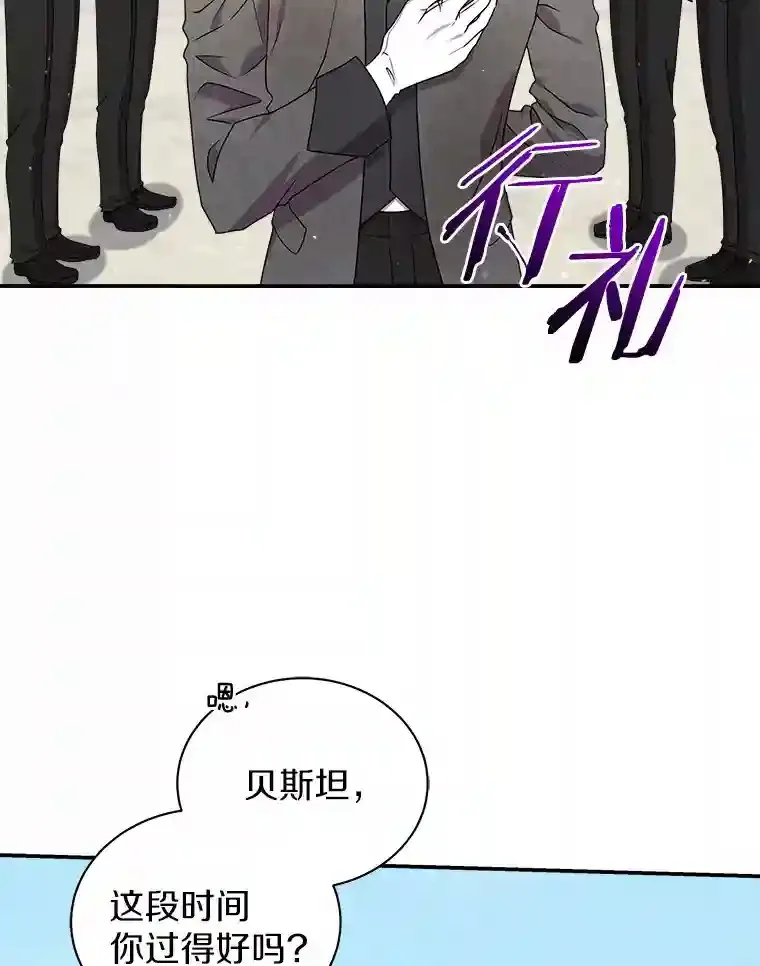 26.他们回来了 第23页