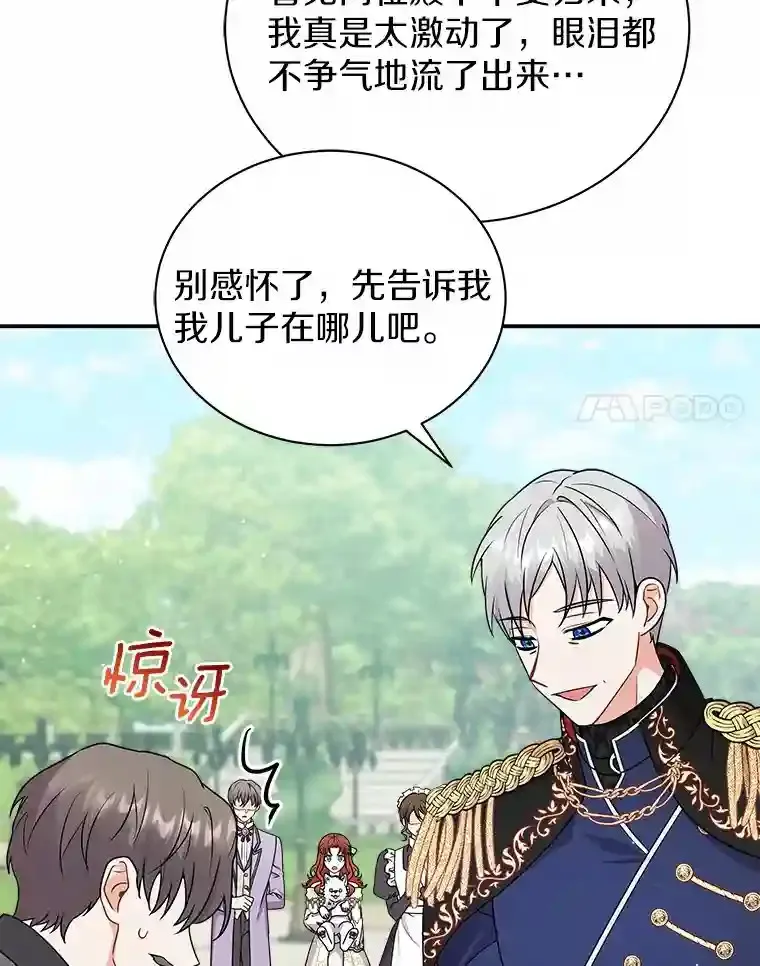 26.他们回来了 第27页