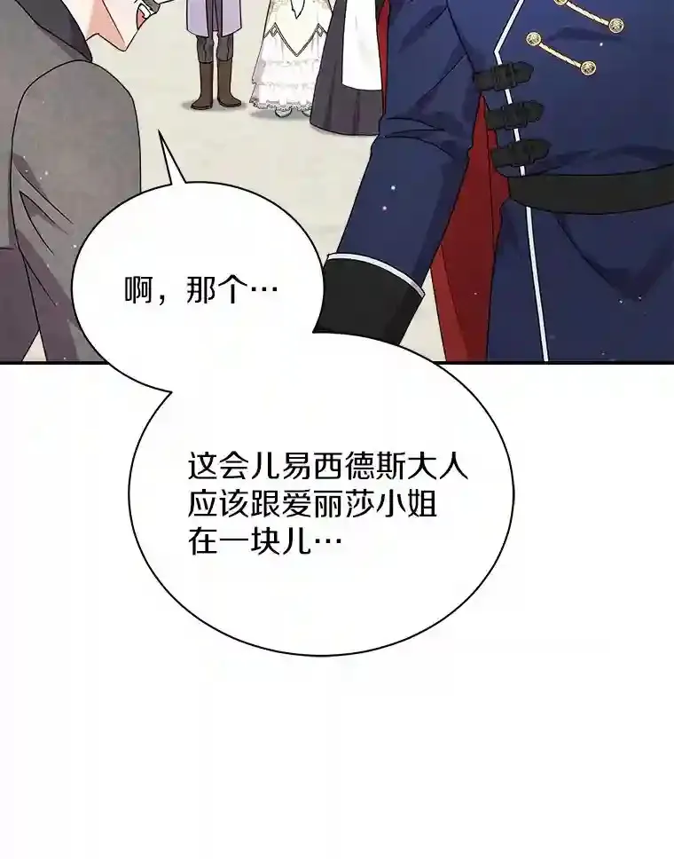 26.他们回来了 第28页
