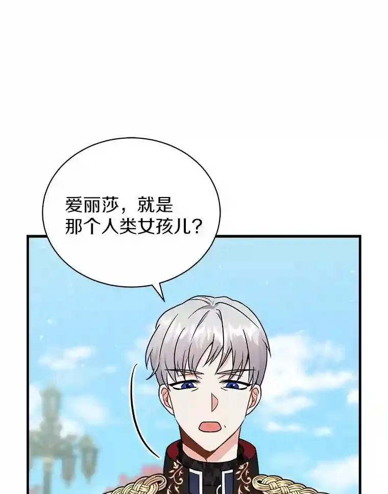26.他们回来了 第29页
