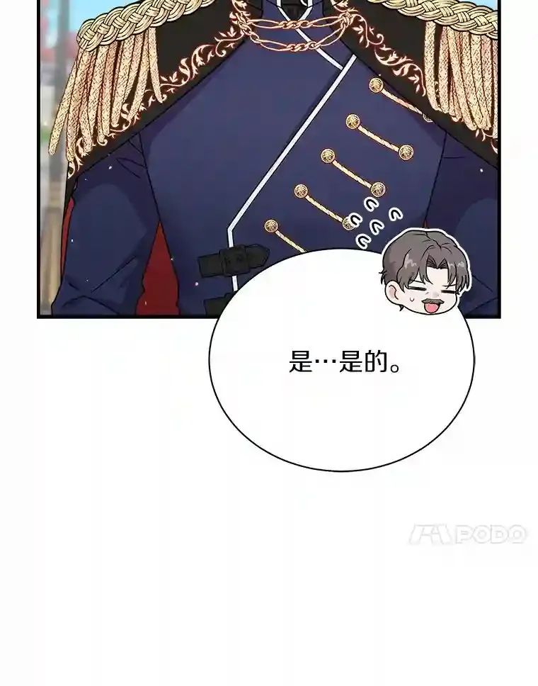 26.他们回来了 第30页