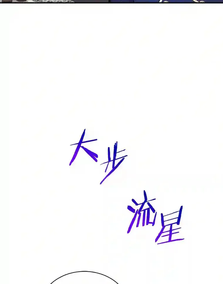 26.他们回来了 第33页