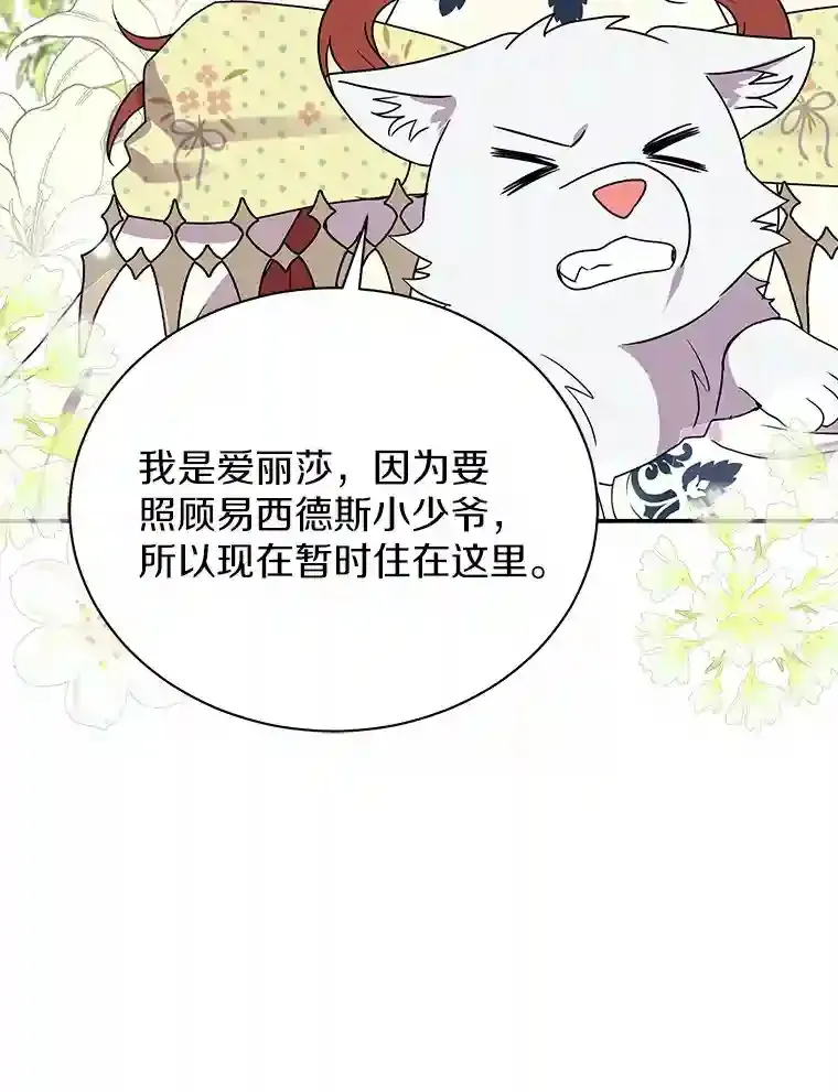 26.他们回来了 第43页