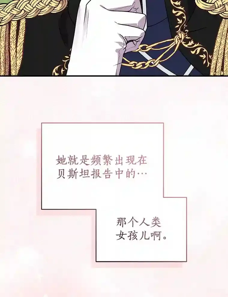 26.他们回来了 第45页