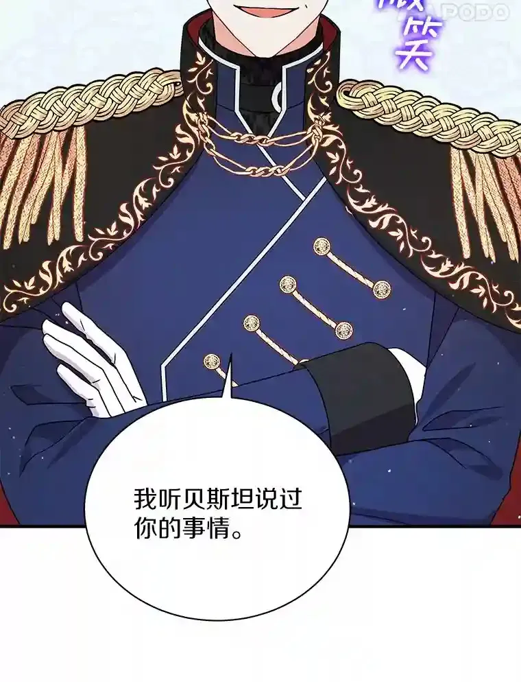 26.他们回来了 第48页