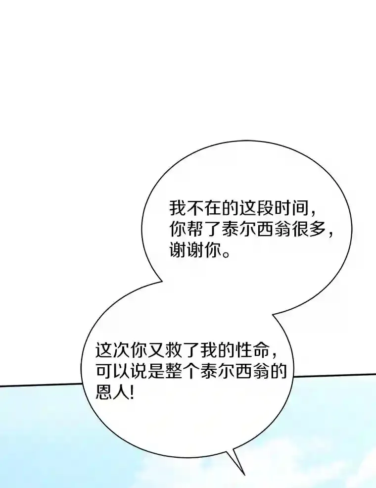 26.他们回来了 第49页