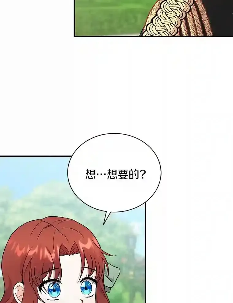 26.他们回来了 第52页