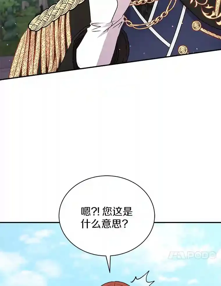 26.他们回来了 第57页