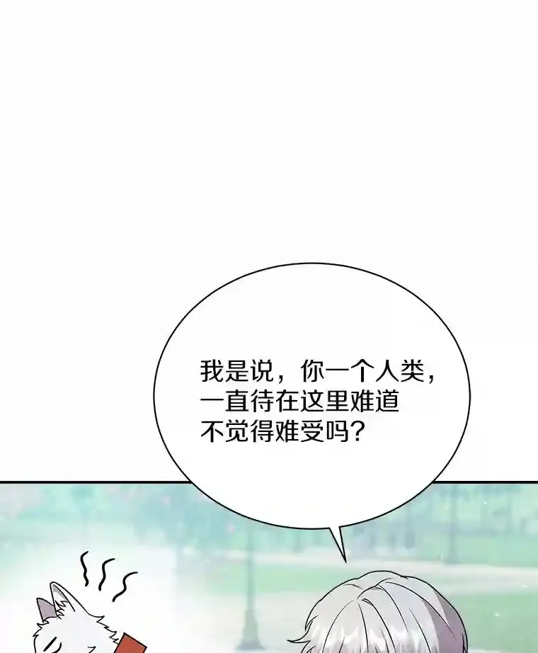 26.他们回来了 第59页
