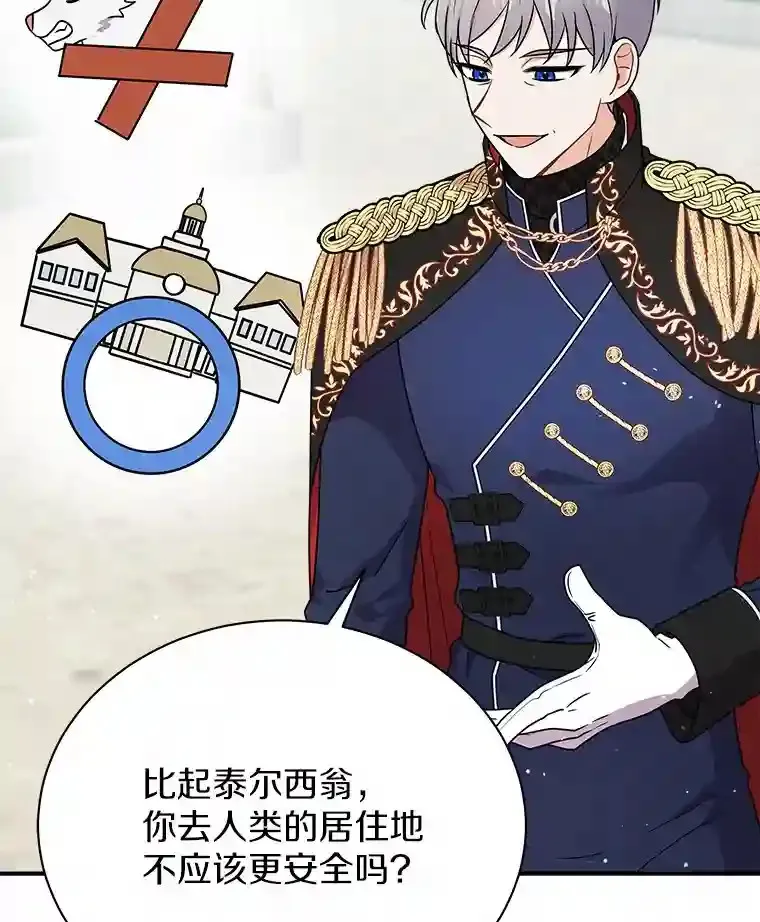26.他们回来了 第60页