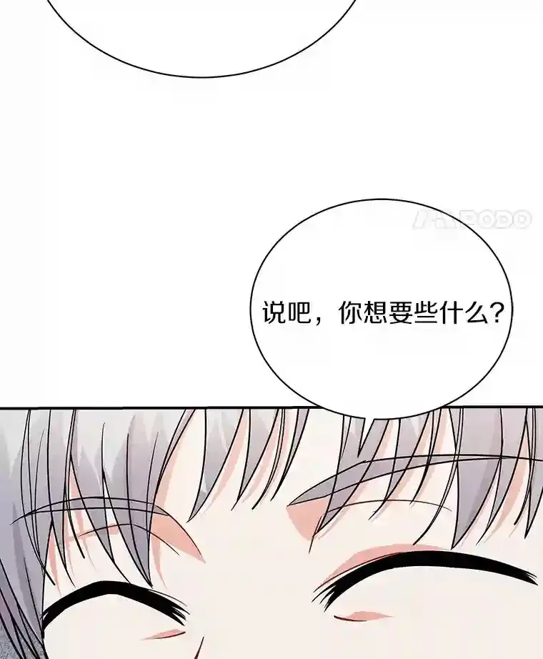 26.他们回来了 第61页