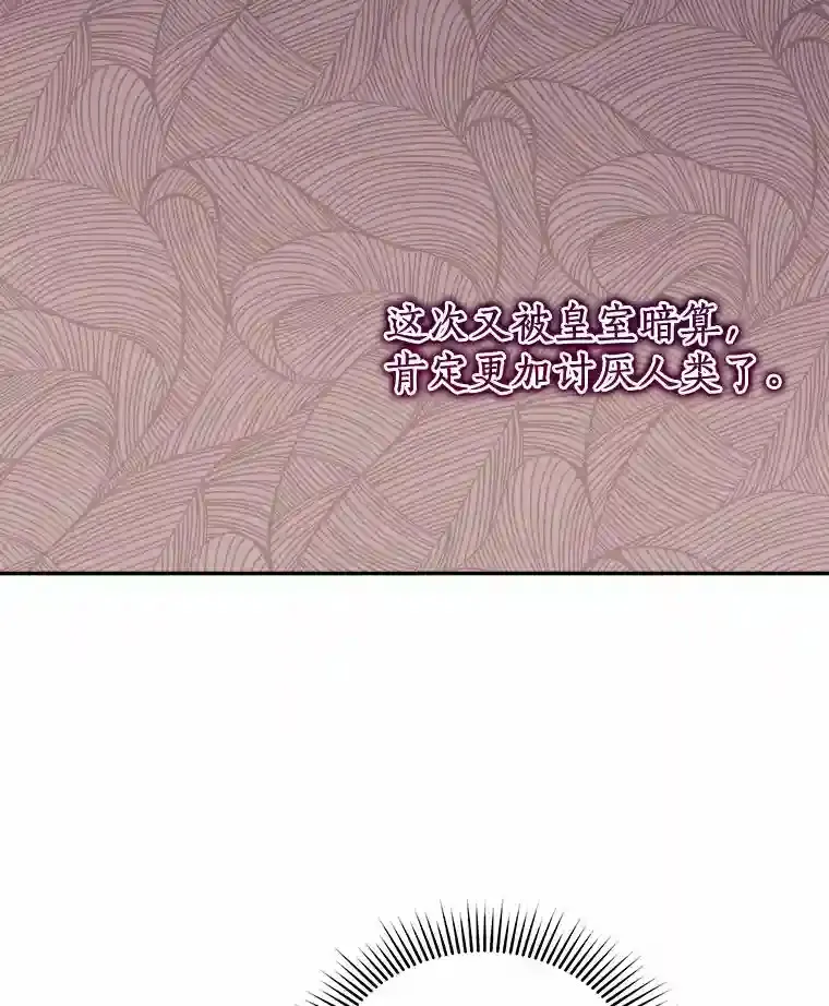 26.他们回来了 第65页