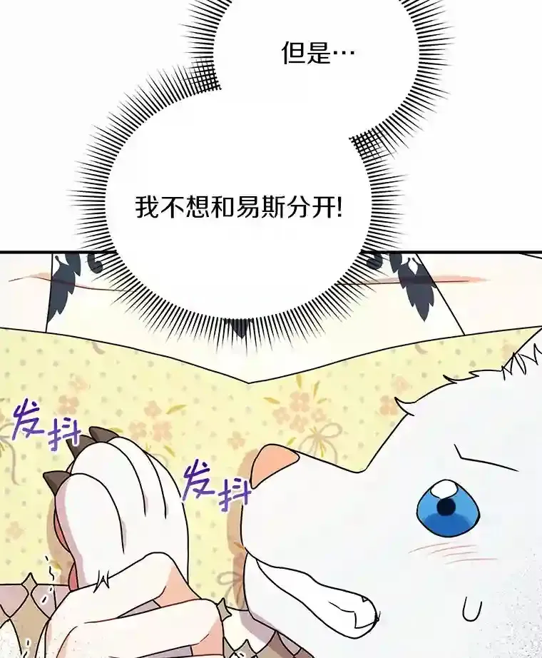 26.他们回来了 第66页