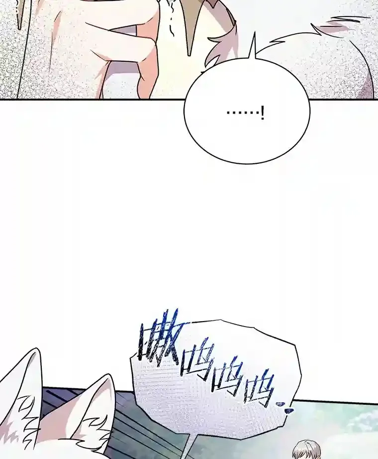 26.他们回来了 第67页