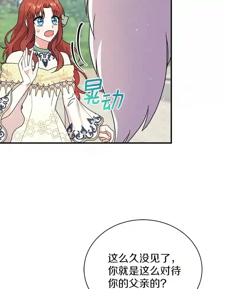 26.他们回来了 第77页