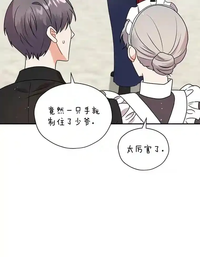 26.他们回来了 第80页