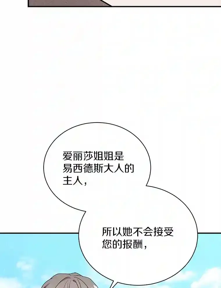 26.他们回来了 第83页