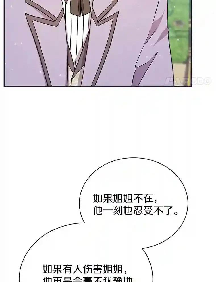 26.他们回来了 第88页