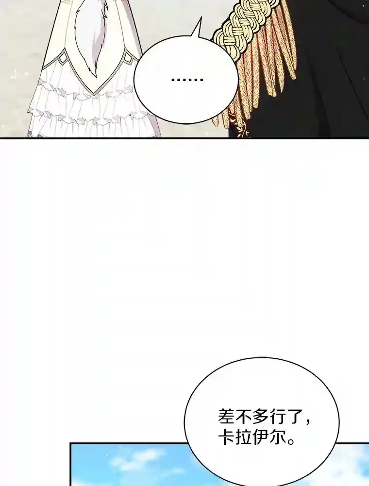 26.他们回来了 第97页