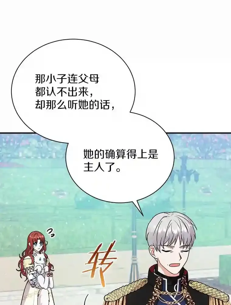 26.他们回来了 第99页