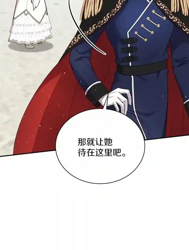 26.他们回来了 第100页