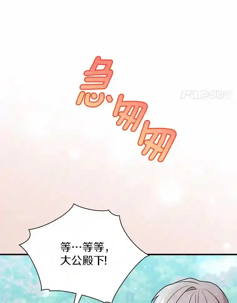 26.他们回来了 第101页
