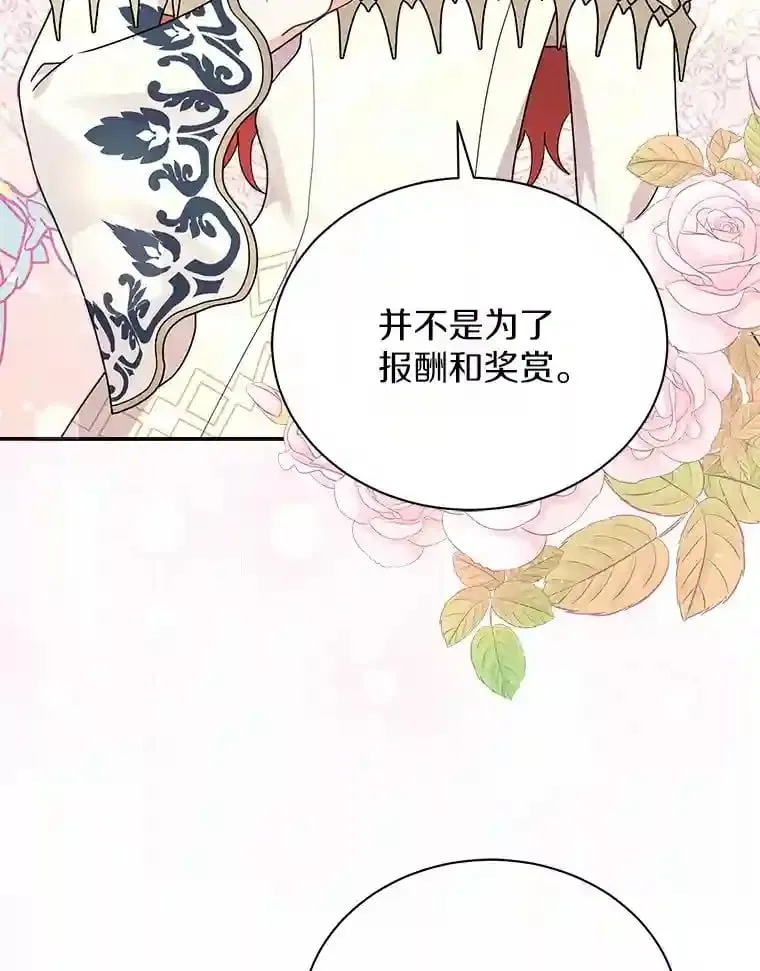 26.他们回来了 第106页