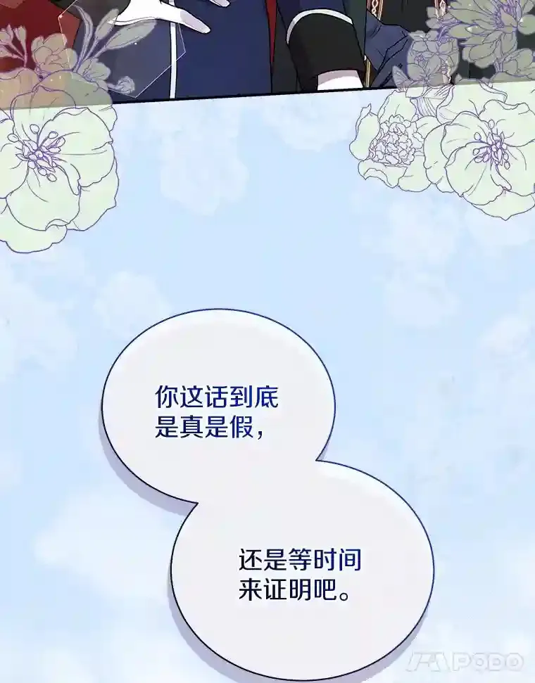26.他们回来了 第108页