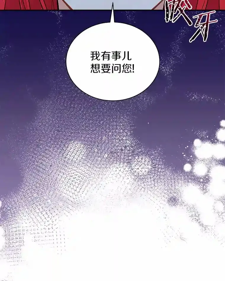28.把九皇子叫来 第2页