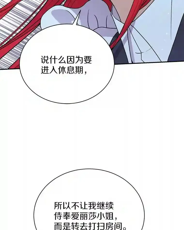28.把九皇子叫来 第6页