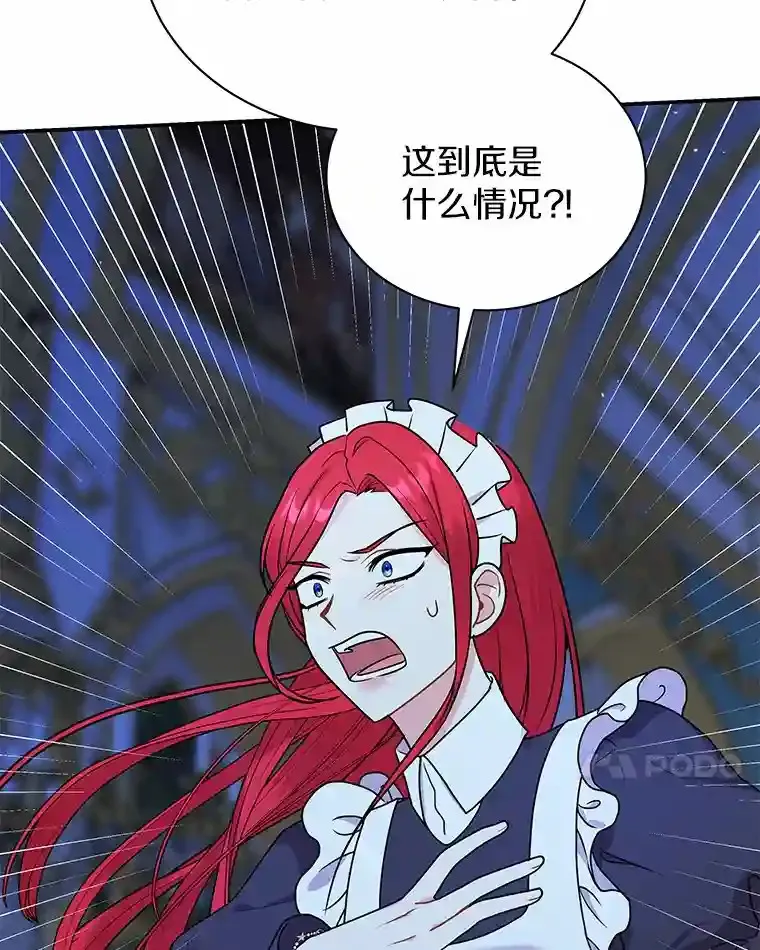 28.把九皇子叫来 第7页