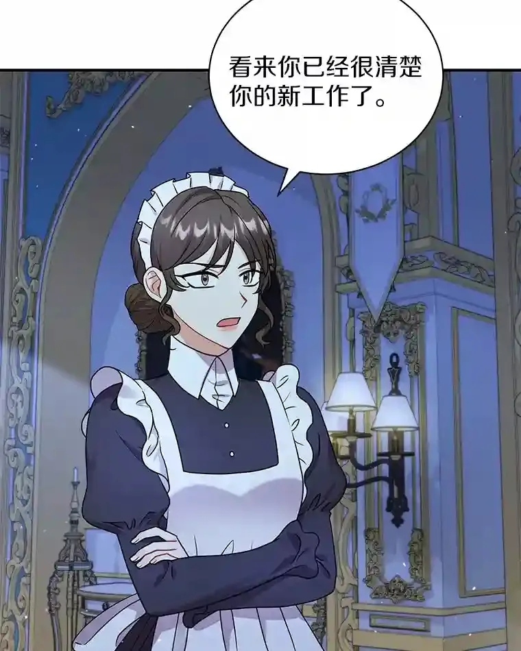 28.把九皇子叫来 第9页