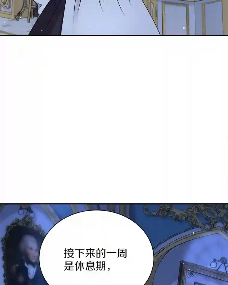 28.把九皇子叫来 第10页