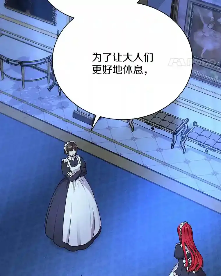28.把九皇子叫来 第11页