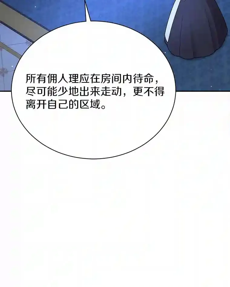 28.把九皇子叫来 第12页