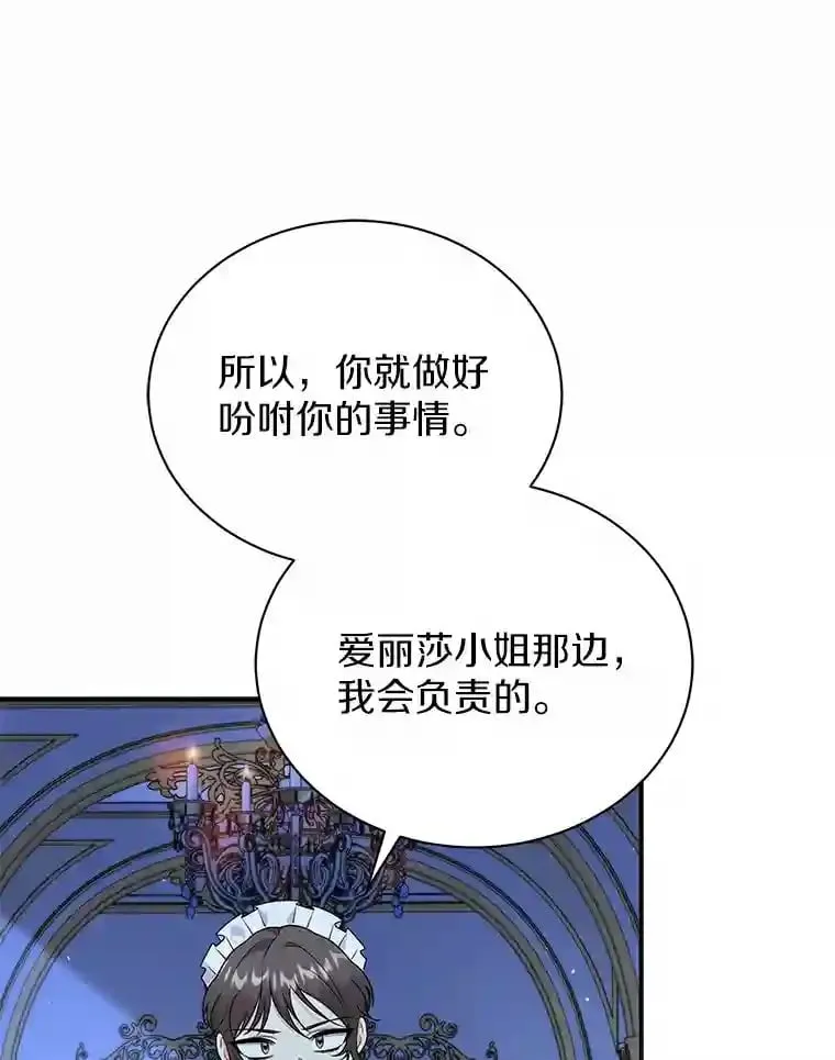 28.把九皇子叫来 第13页