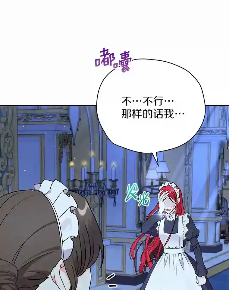 28.把九皇子叫来 第15页