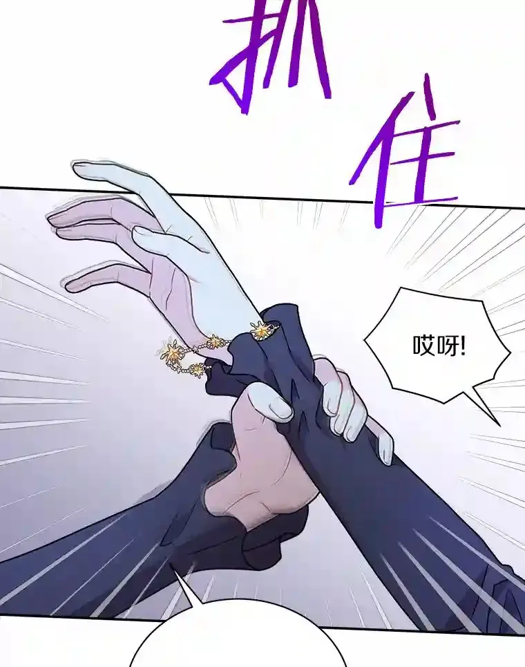 28.把九皇子叫来 第17页