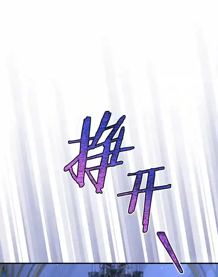 28.把九皇子叫来 第20页