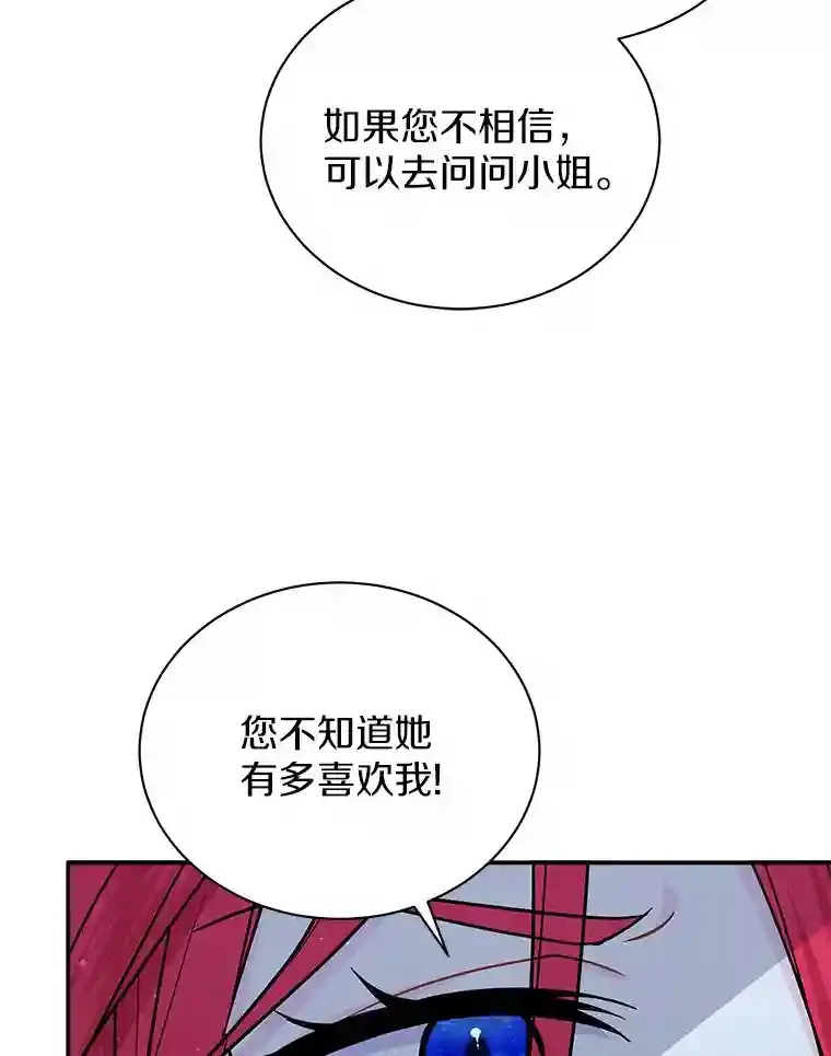 28.把九皇子叫来 第22页